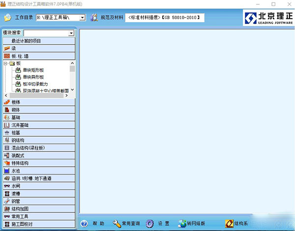 理正结构工具箱7.0pb4破解补丁