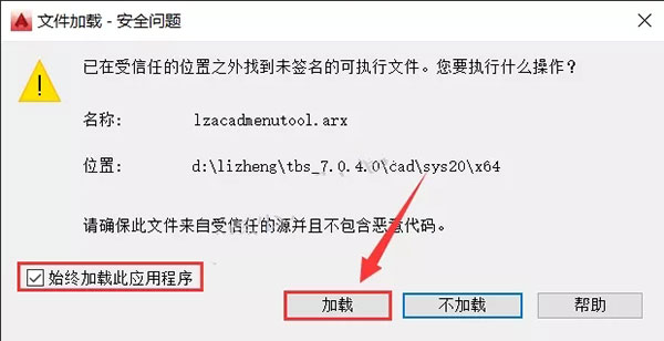 理正结构工具箱7.0pb4破解补丁