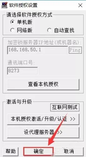 理正结构工具箱7.0pb4破解补丁