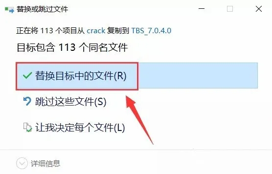 理正结构工具箱7.0pb4破解补丁