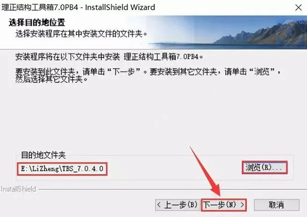 理正结构工具箱7.0pb4破解补丁