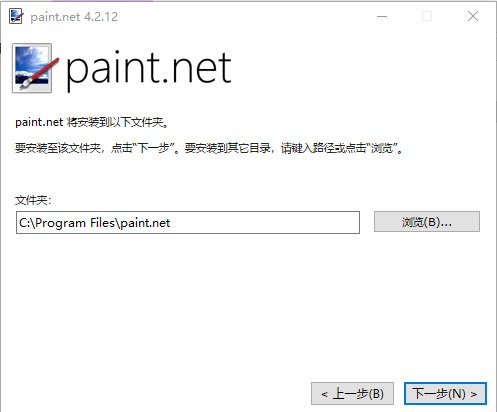 Paint.NET中文版