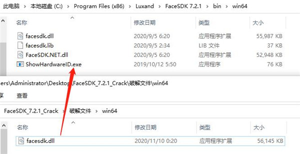 Luxand FaceSDK破解版