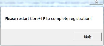 Core FTP Pro汉化破解版