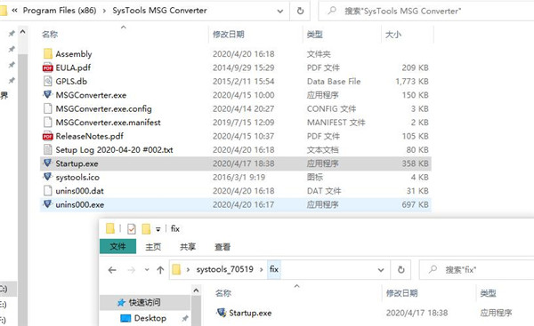 SysTools MSG to EML Converter破解版