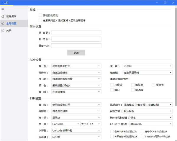 SimpleRemote绿色便携版