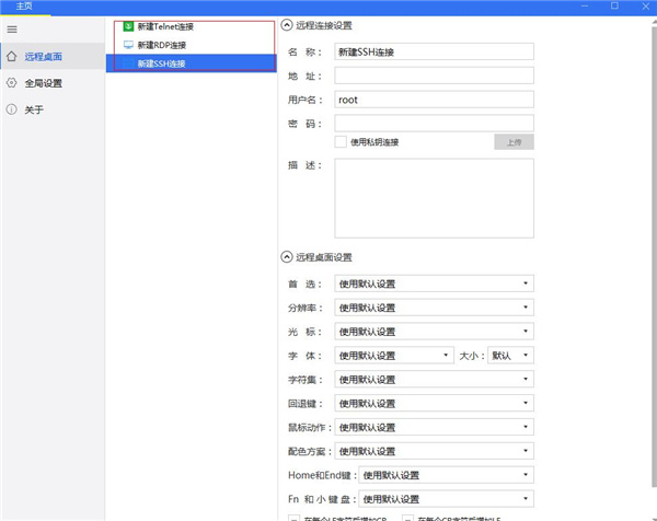 SimpleRemote绿色便携版