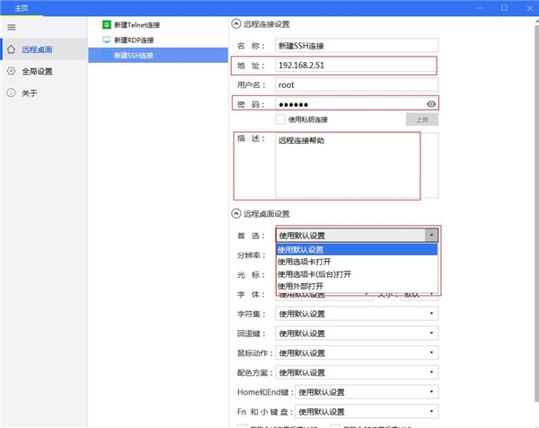 SimpleRemote绿色便携版