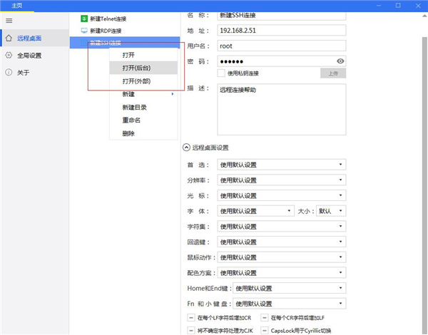 SimpleRemote绿色便携版