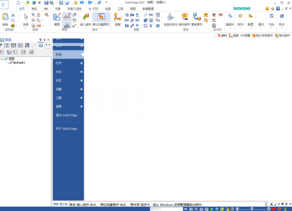 Siemens Solid Edge 2022破解版
