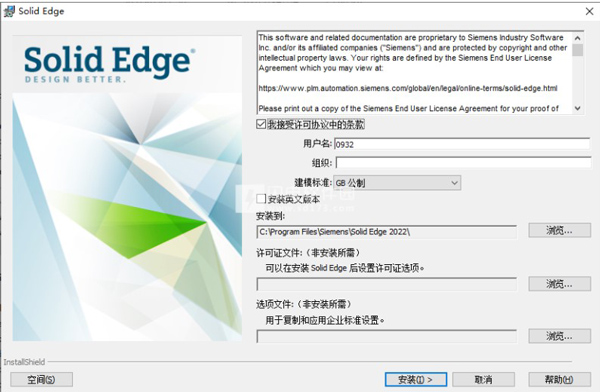 Siemens Solid Edge 2022破解版