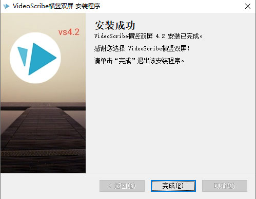 videoscribe汉化补丁