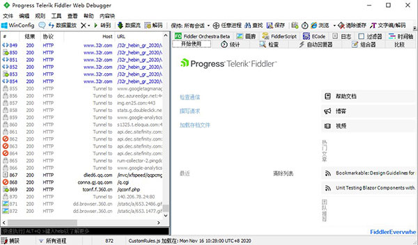 Fiddler Web Debugger汉化破解版