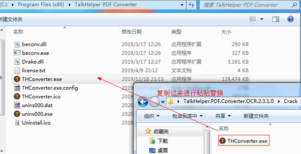 TalkHelper PDF Converter OCR破解版