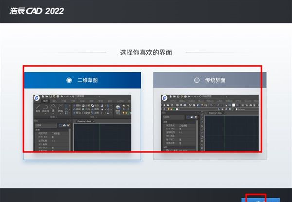 浩辰CAD2022注册机