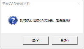 浩辰CAD2022破解版