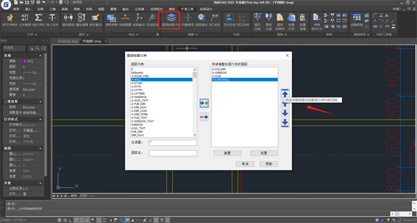 浩辰CAD2022破解版