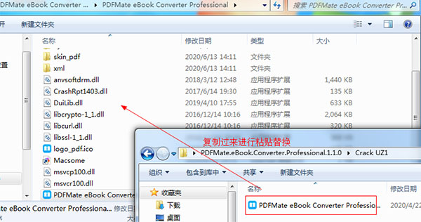 PDFMate eBook Converter Professional破解版