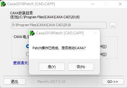 CAXA电子图板2018破解版