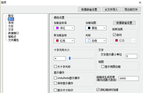 CAXA电子图板2018破解版