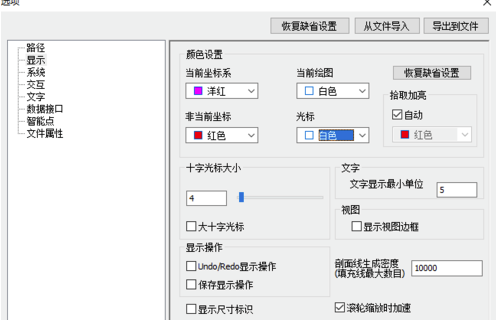 CAXA电子图板2018破解版