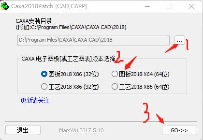 CAXA电子图板2018破解补丁