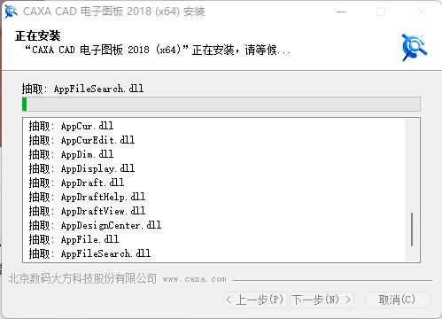 CAXA电子图板2018破解补丁