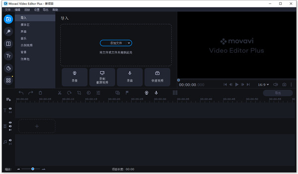 movavi video editor plus 2022破解版