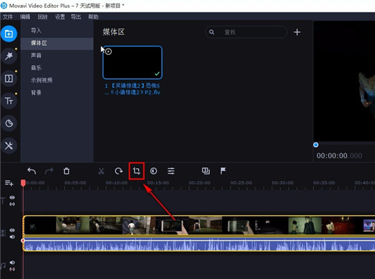 movavi video editor plus 2022破解版