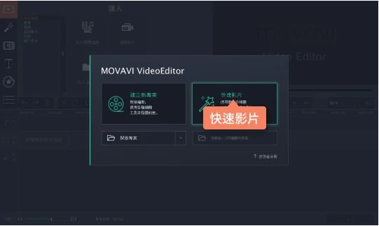 movavi video editor plus 2022破解版