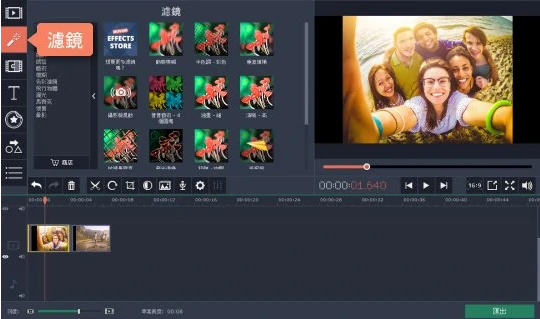 movavi video editor plus 2022破解版