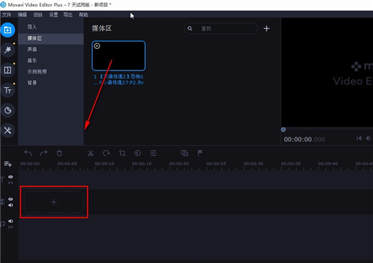 movavi video editor plus 2022破解版