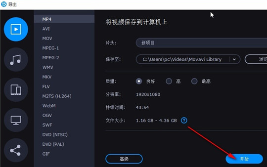 movavi video editor plus 2022破解版