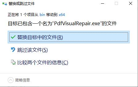 3-Heights PDF Desktop Repair Tool破解版