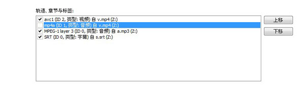 Mkvmerge Gui汉化版