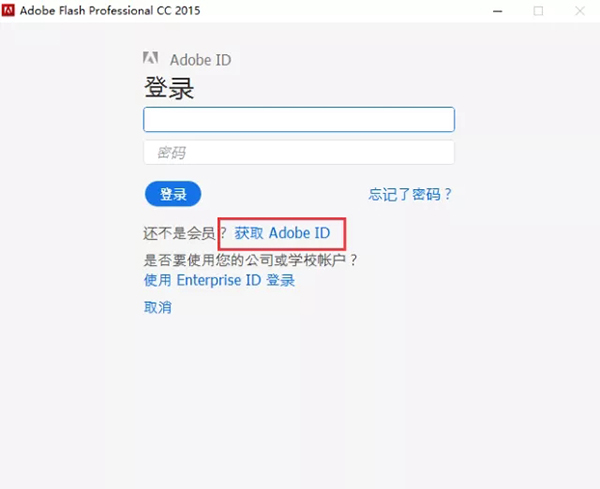 Adobe Flash CC 2015破解版