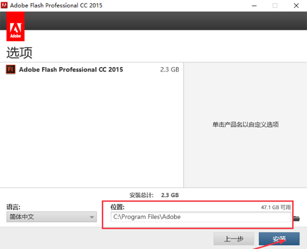 Adobe Flash CC 2015破解版