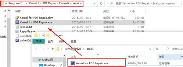 Kernel for PDF Repair破解版