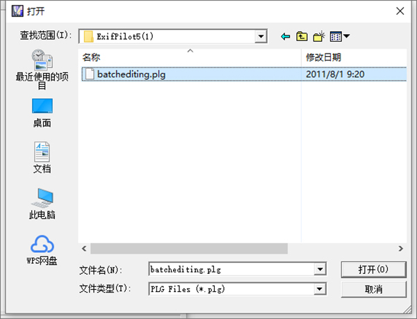 Exif Pilot破解版