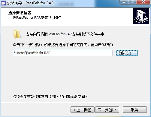 PassFab for RAR破解版