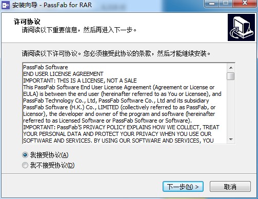 PassFab for RAR破解版