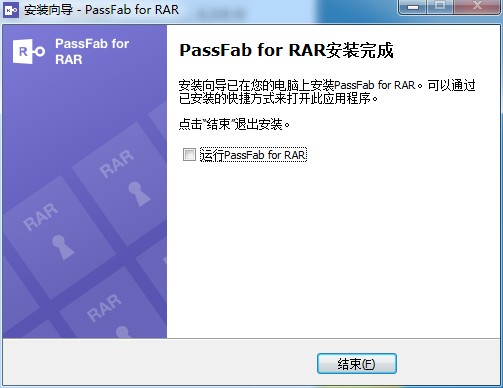 PassFab for RAR破解版