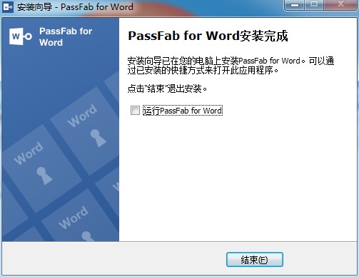 PassFab for Word破解版