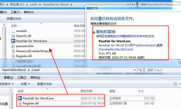 PassFab for Word破解版