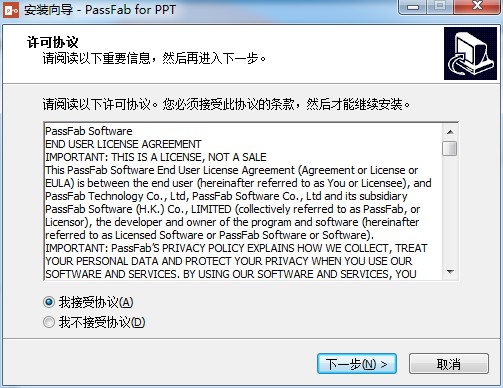 PassFab for PPT破解版