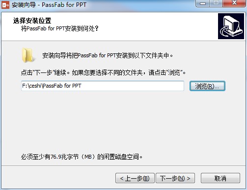 PassFab for PPT破解版