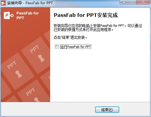 PassFab for PPT破解版