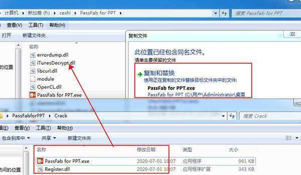 PassFab for PPT破解版