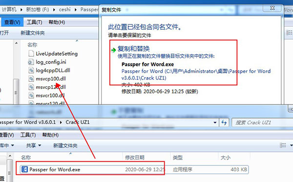 Passper for Word破解版