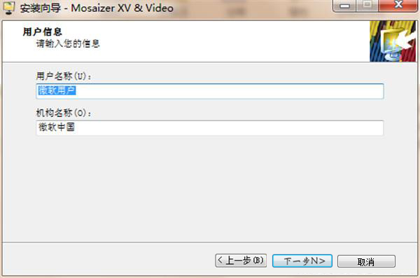 Mosaizer XV破解版